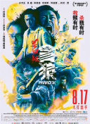 美味的有夫之妇